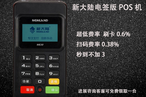 個人pos機不使用了該怎么處理呢？ 