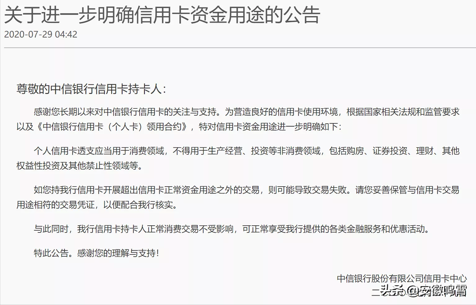 個人辦理POS機，刷自己的信用卡屬于違法“套現(xiàn)”嗎？ 