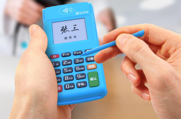 POS機(jī)辦理.png POS機(jī)辦理.png