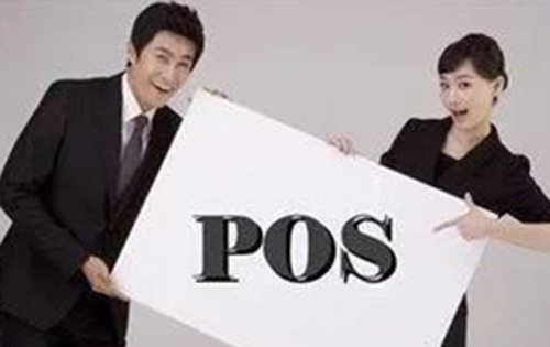 pos機(jī)辦理是找是銀行辦的還是第三方支付公司辦？ 