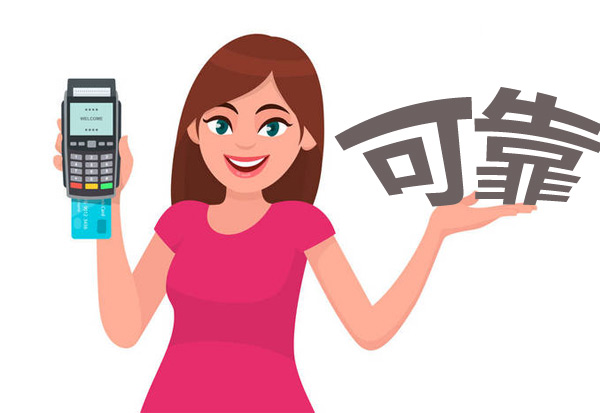 如何辦理安全正規(guī)的POS機(jī)？ 