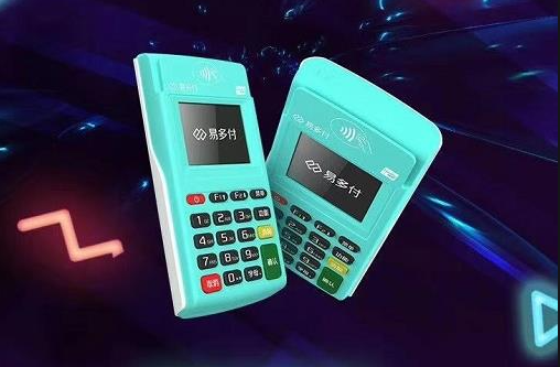 易多付POS機(jī)和其他POS機(jī)比有哪些優(yōu)勢(shì)？ 