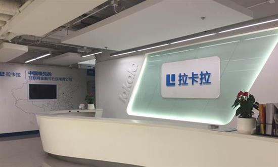 拉卡拉POS機(jī)辦理點(diǎn).jpg 拉卡拉POS機(jī)辦理點(diǎn).jpg