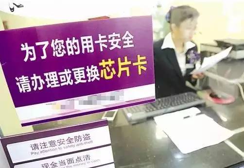 芯片卡更安全.jpeg 芯片卡更安全.jpeg
