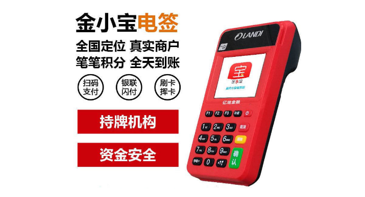 現(xiàn)代金控POS機(jī).png 現(xiàn)代金控POS機(jī).png