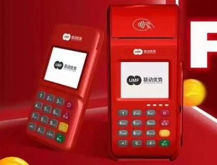 聯(lián)動優(yōu)勢POS機靠譜嗎？個人小微用戶可以申請嗎？ 