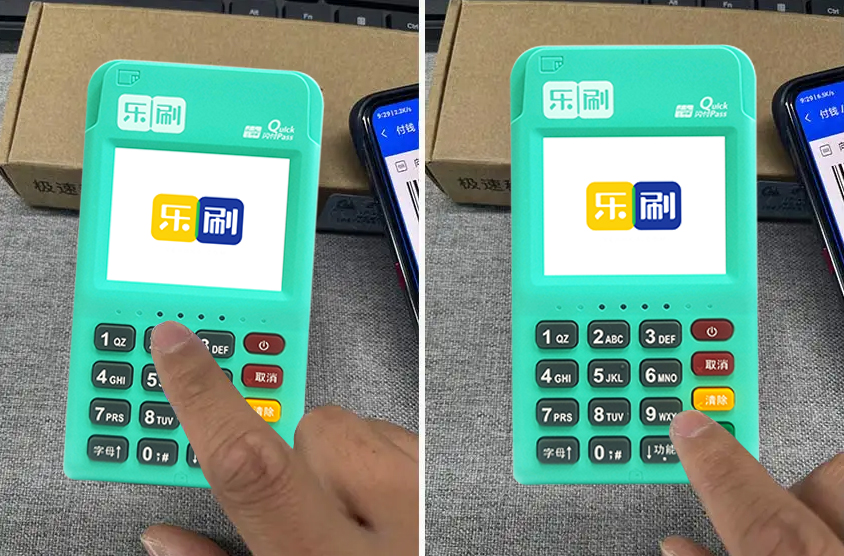 樂(lè)刷POS機(jī)安全性如何